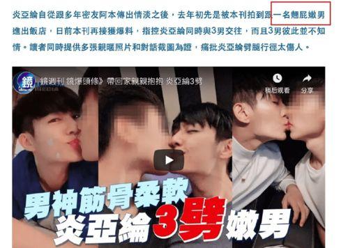 最新爆料炎亚伦,揭秘背后惊人真相，网友热议不已！